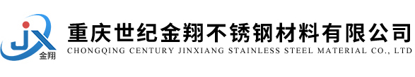重庆激光切割-激光切割加工「金翔不锈钢加工厂」